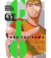 GTO (Great Teacher Onizuka) Nº 01 (de 12)