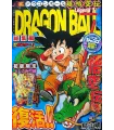 Dragon Ball Legend Nº 1 (de 3)